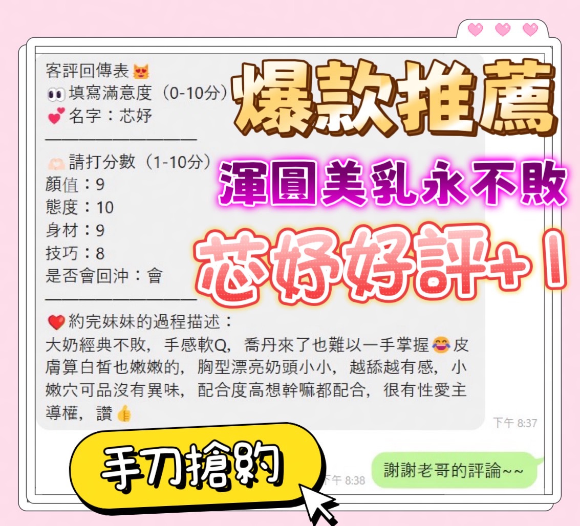 芯妤 (YXMACK6547) - 圖片 2 - 馬來妹 台中 - 【 蘿莉小姊姊 】