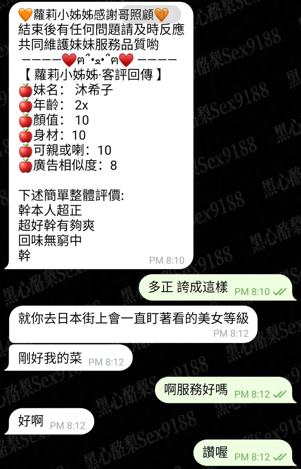 沐希子 (395683) - 圖片 6 - 日本妹 台南 - 速食戀愛所