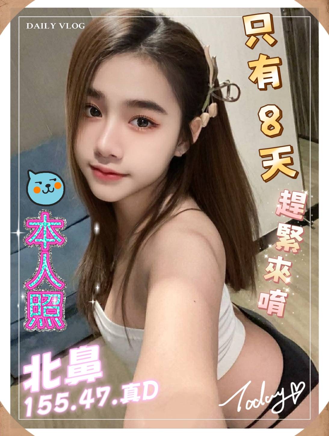 北鼻 (XUVZ94SDEU) - 圖片 1 - 馬來妹 高雄 - admin