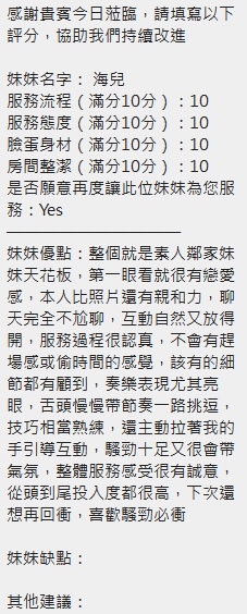 海兒 (738GY6MQ27) - 圖片 6 - 泰妹 新竹 - 太陽娛樂