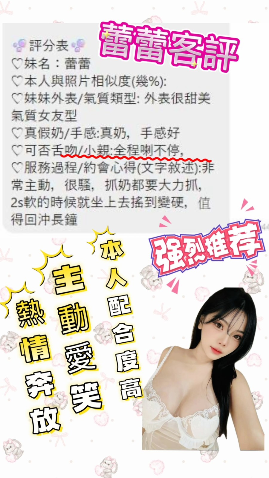蕾蕾 (326654) - 圖片 5 - 馬來妹 台南 - 展示用 定點茶/外約/外送茶