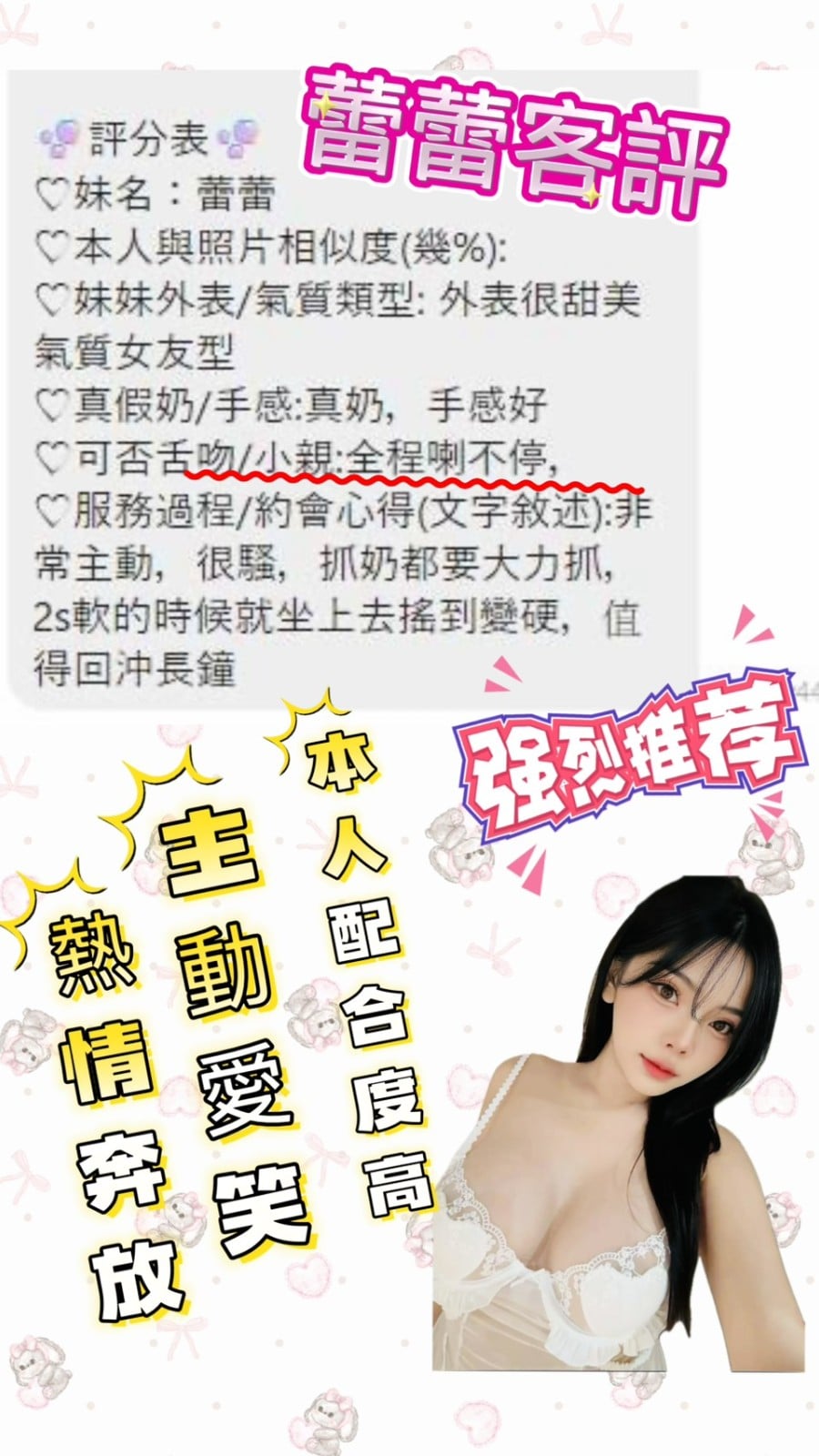 蕾蕾 (326654) - 圖片 5 - 馬來妹 嘉義 - 完美妍社
