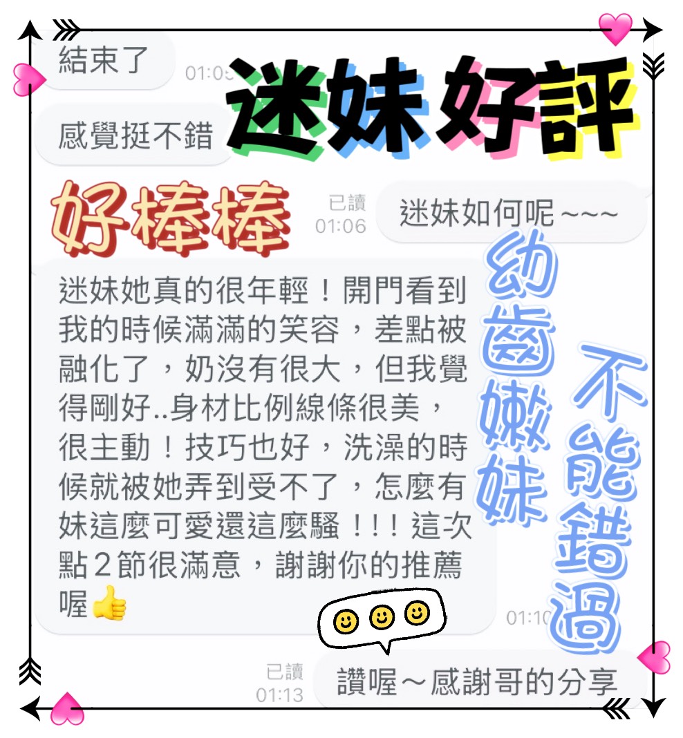 迷妹 (CBYECHXGS4) - 圖片 2 - 馬來妹 台中 - 小雅全省定點外約