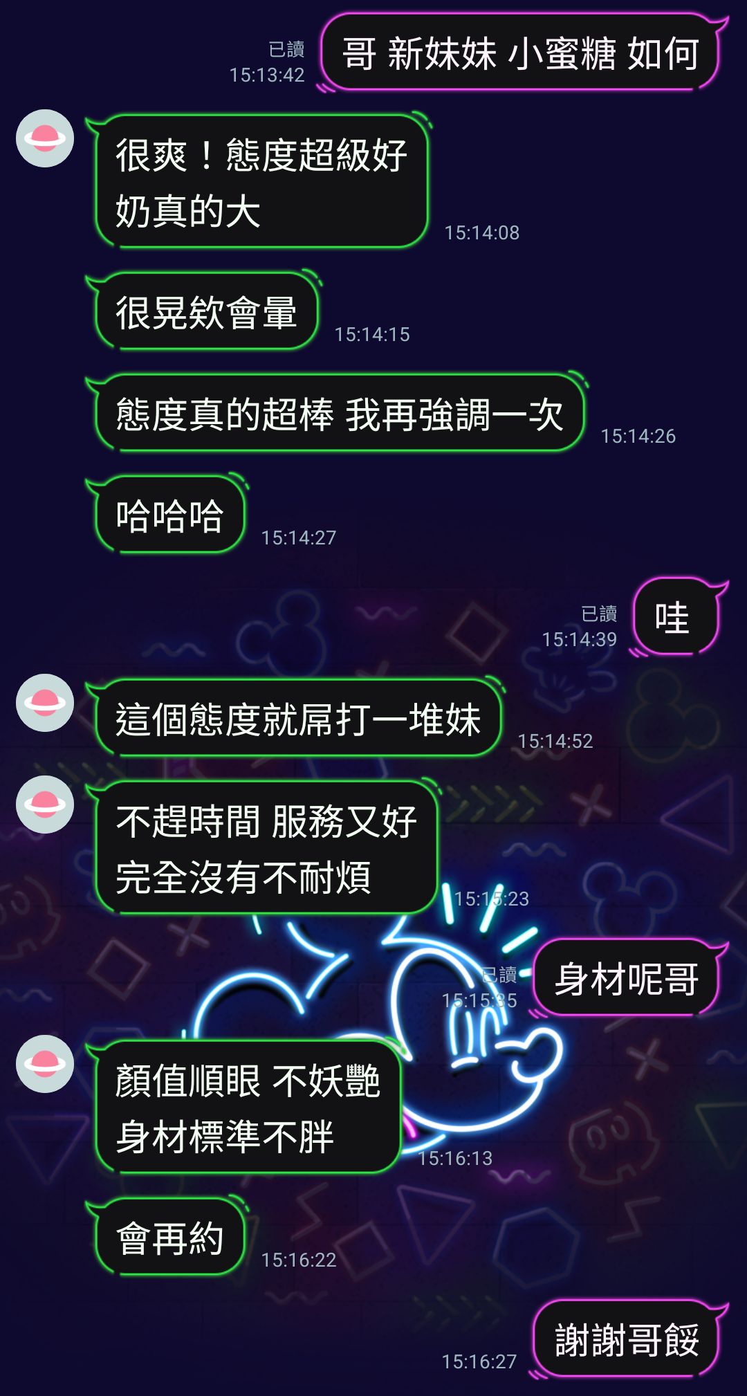 小蜜糖 (3SQNDZZRUS) - 圖片 3 - 泰妹 苗栗 - 好男人娛樂導航