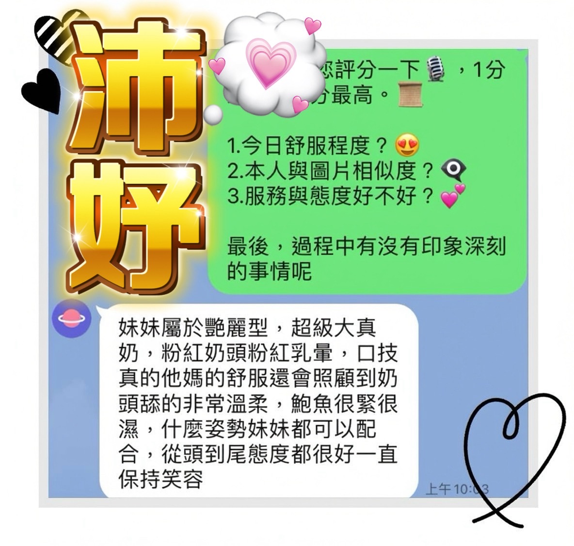 沛妤 (QBS3QW4NAX) - 圖片 5 - 馬來妹 台中 - 小資轉運站