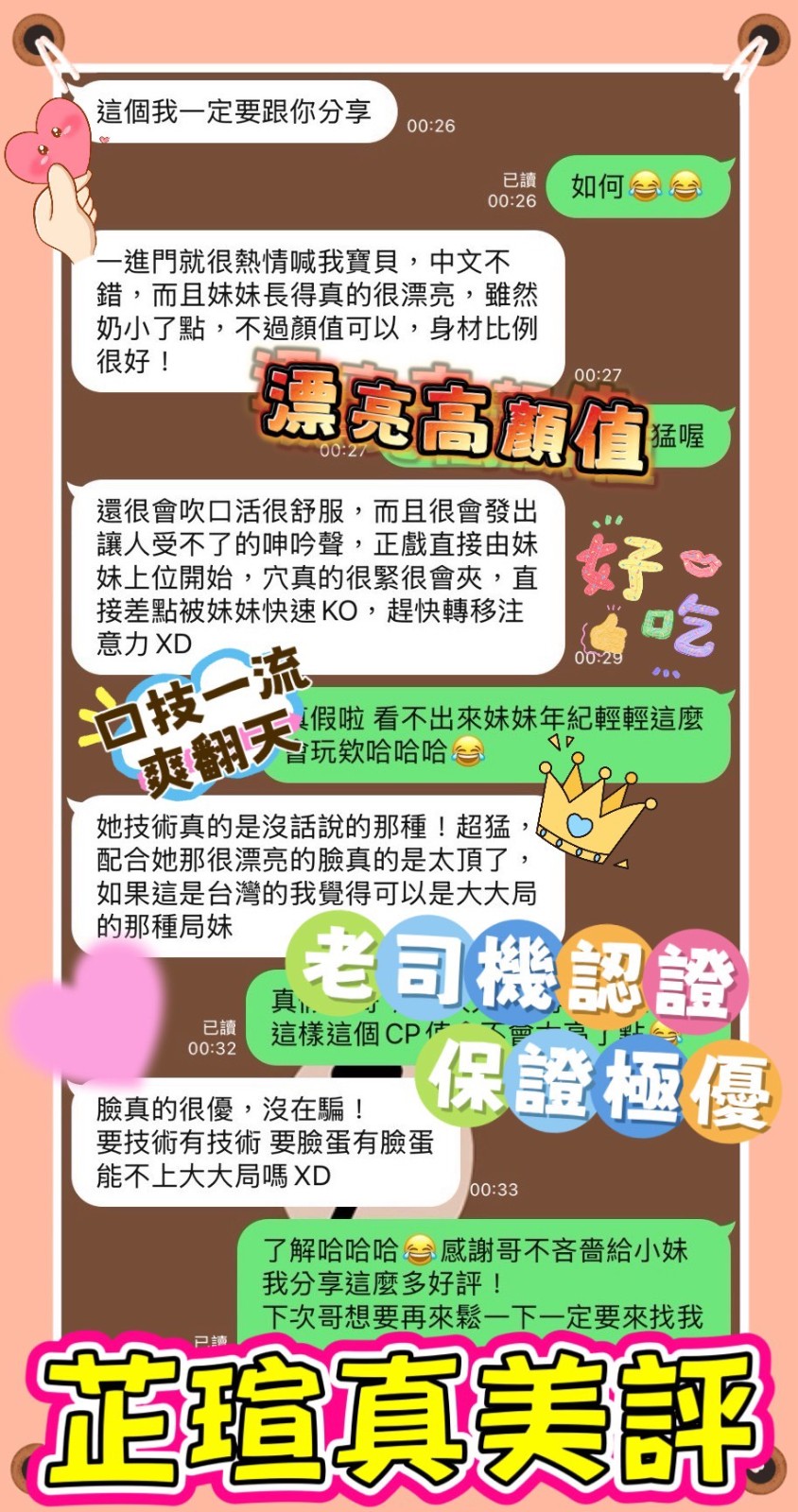 芷瑄 (372998) - 圖片 7 - 馬來妹 台南 - 定點.外送 好茶