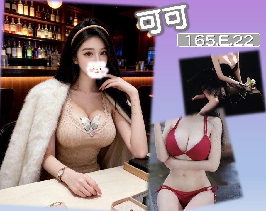可可 (SCRG4FDVV5) - 圖片 1 - 台妹 台北 - 諾曦外送茶