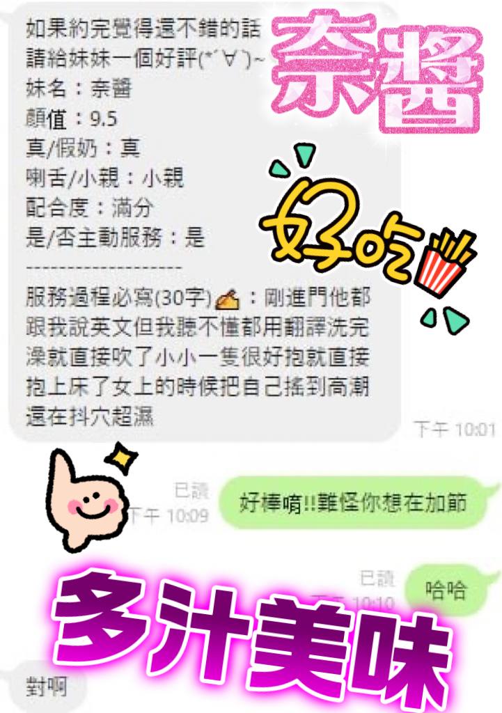 奈醬 (U6QG44E832) - 圖片 4 - 其他國家 台中 - 萌萌