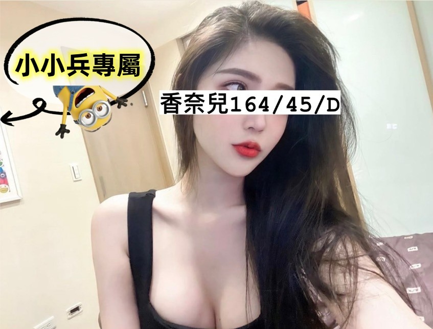 香奈兒 (220381) - 圖片 1 - 台妹 台中 - 小小兵