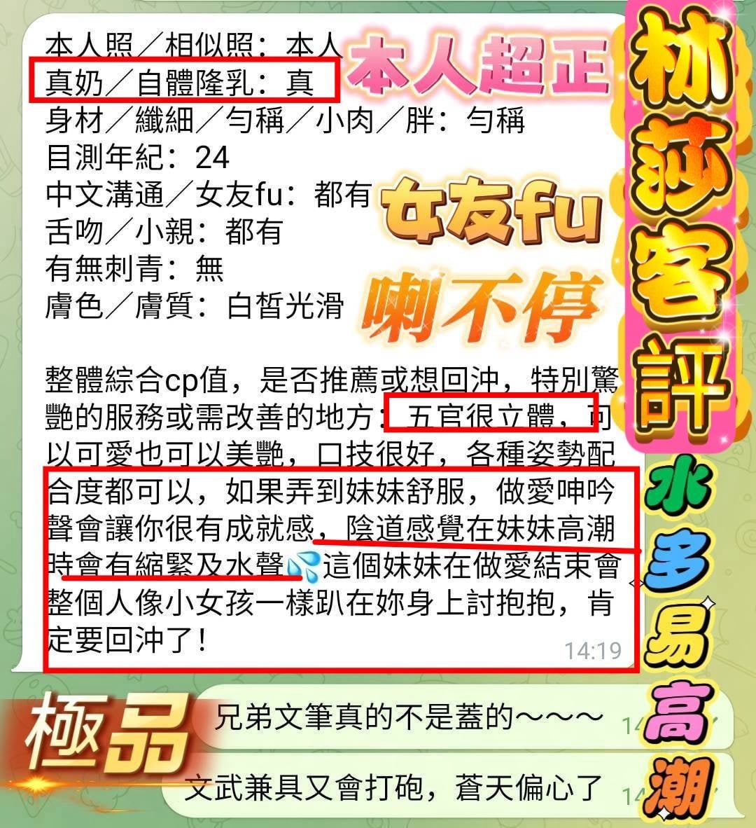 林莎 (77S287DNZF) - 圖片 6 - 越南妹 高雄 - 晨兒
