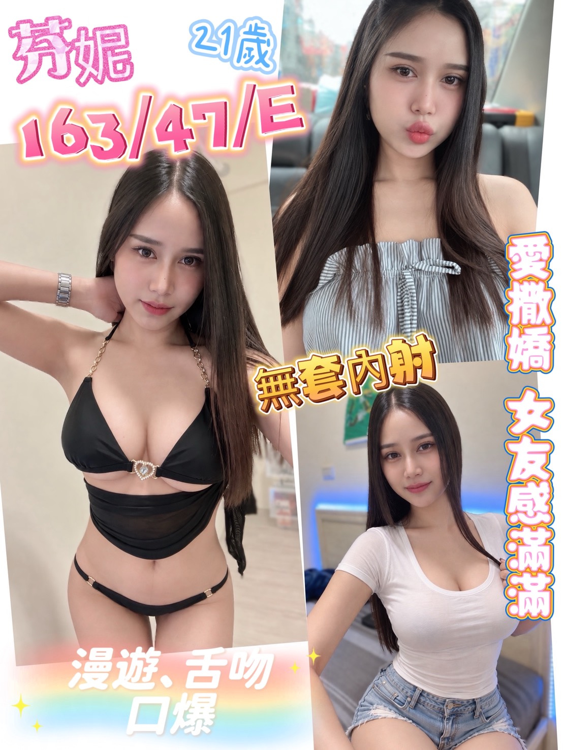 芬妮 (tau7udzjdq) - 馬來妹 彰化，21歲，E罩杯 - 小雅定點外約可登入評分