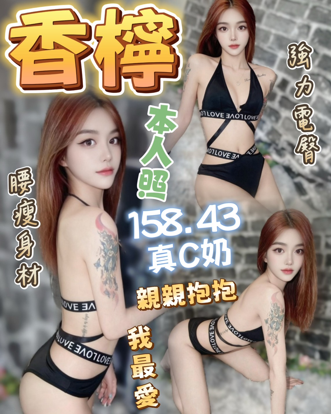 香檸 (kndrcjzezx) - 馬來妹 台中，-歲，C罩杯 - 萌萌