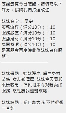 喬安 (368234) - 圖片 16 - 泰妹 新竹 - 定點.外送 好茶