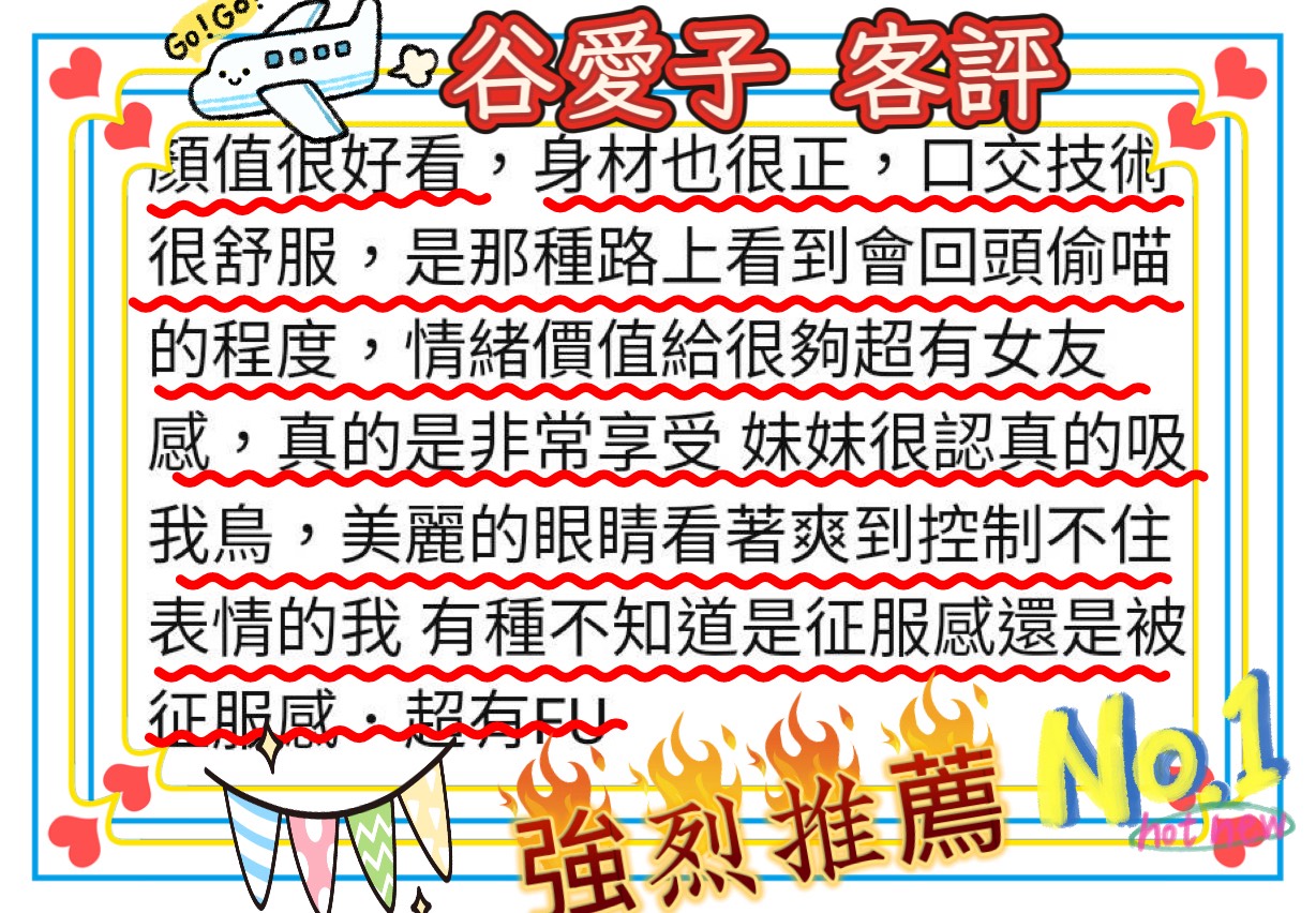 谷愛子 (VSNTA4SP6Y) - 圖片 7 - 日本妹 高雄 - 稱霸新竹!讓你出新手村不用當屠龍戰士，老師帶你過關斬將