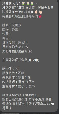 艾爾莎 (YFGMSF6G4K) - 圖片 2 - 馬來妹 台南 - 美妮