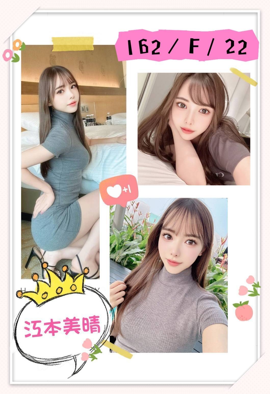 江本美晴 (239599) - 日本妹 台中，22歲，F罩杯 - 米妮