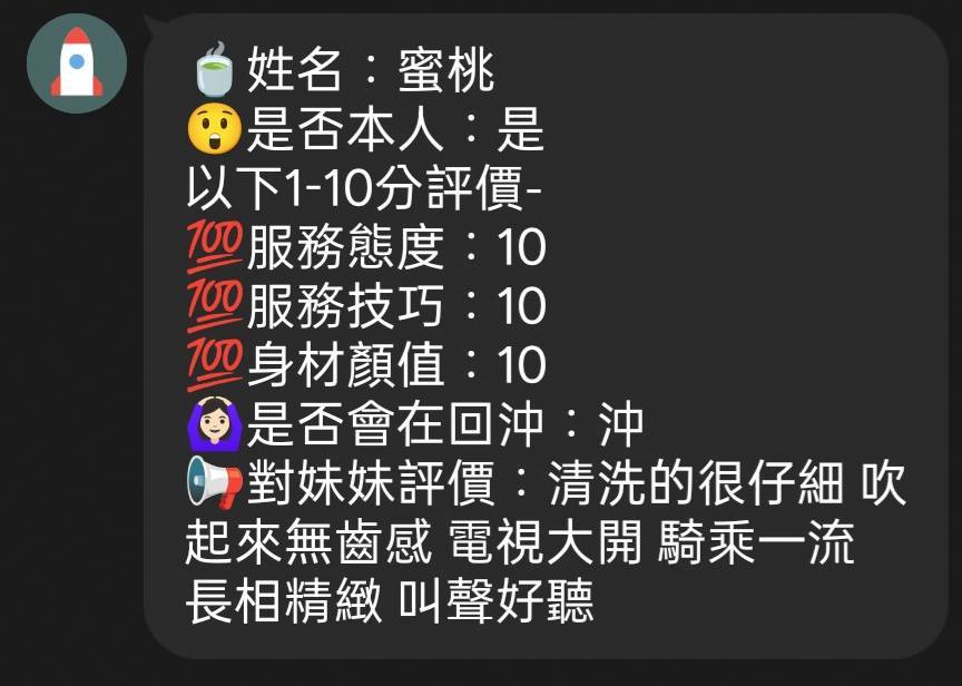 蜜桃 (5B9HWWFTQR) - 圖片 5 - 馬來妹 彰化 - ❤黑武士優質定點&外約外送茶莊❤老字號