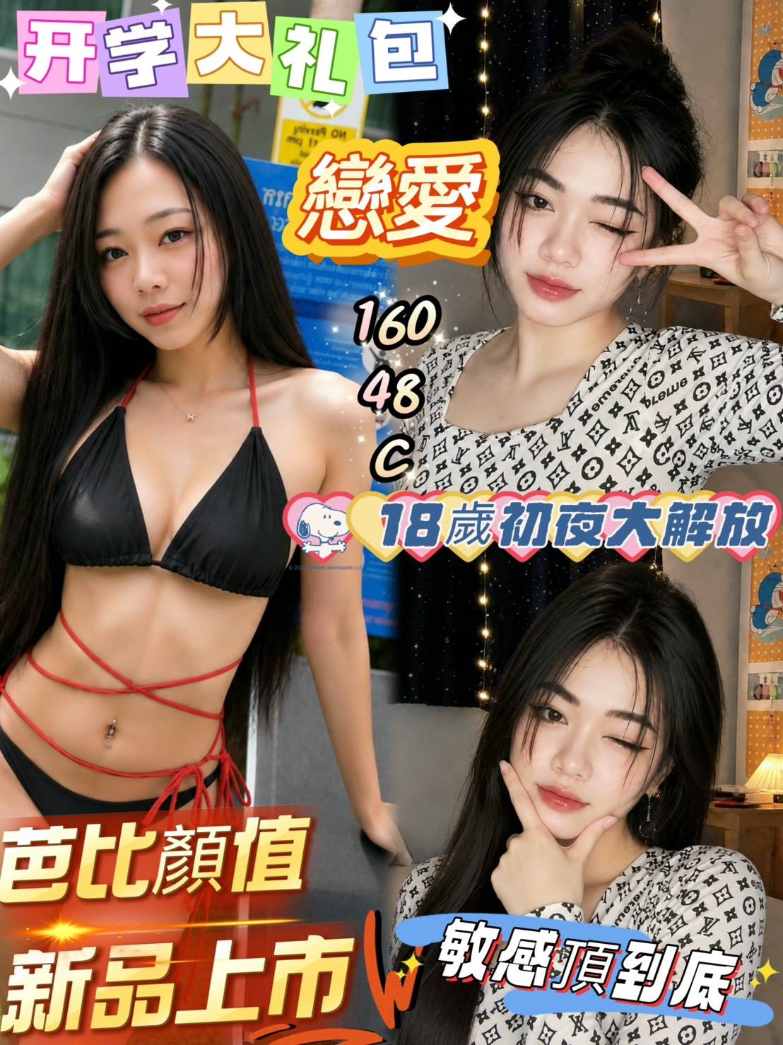戀愛 (3pyhg2drq5) - 馬來妹 屏東，18歲，C罩杯 - 絕美網