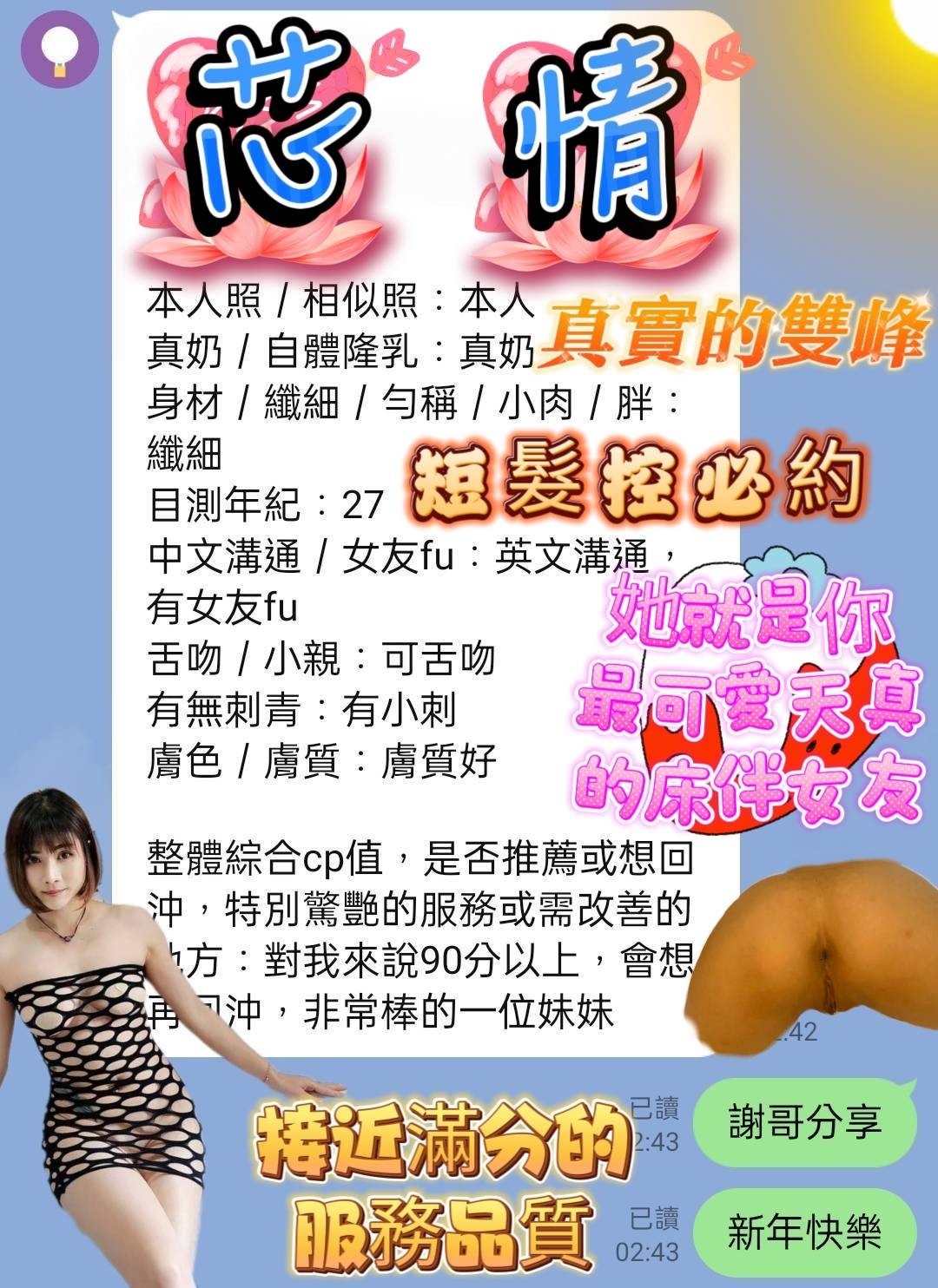 芯情 (310185) - 圖片 3 - 泰妹 高雄 - 瑤瑤定點外送 日本AV女優外送好茶 日本定點外送好茶