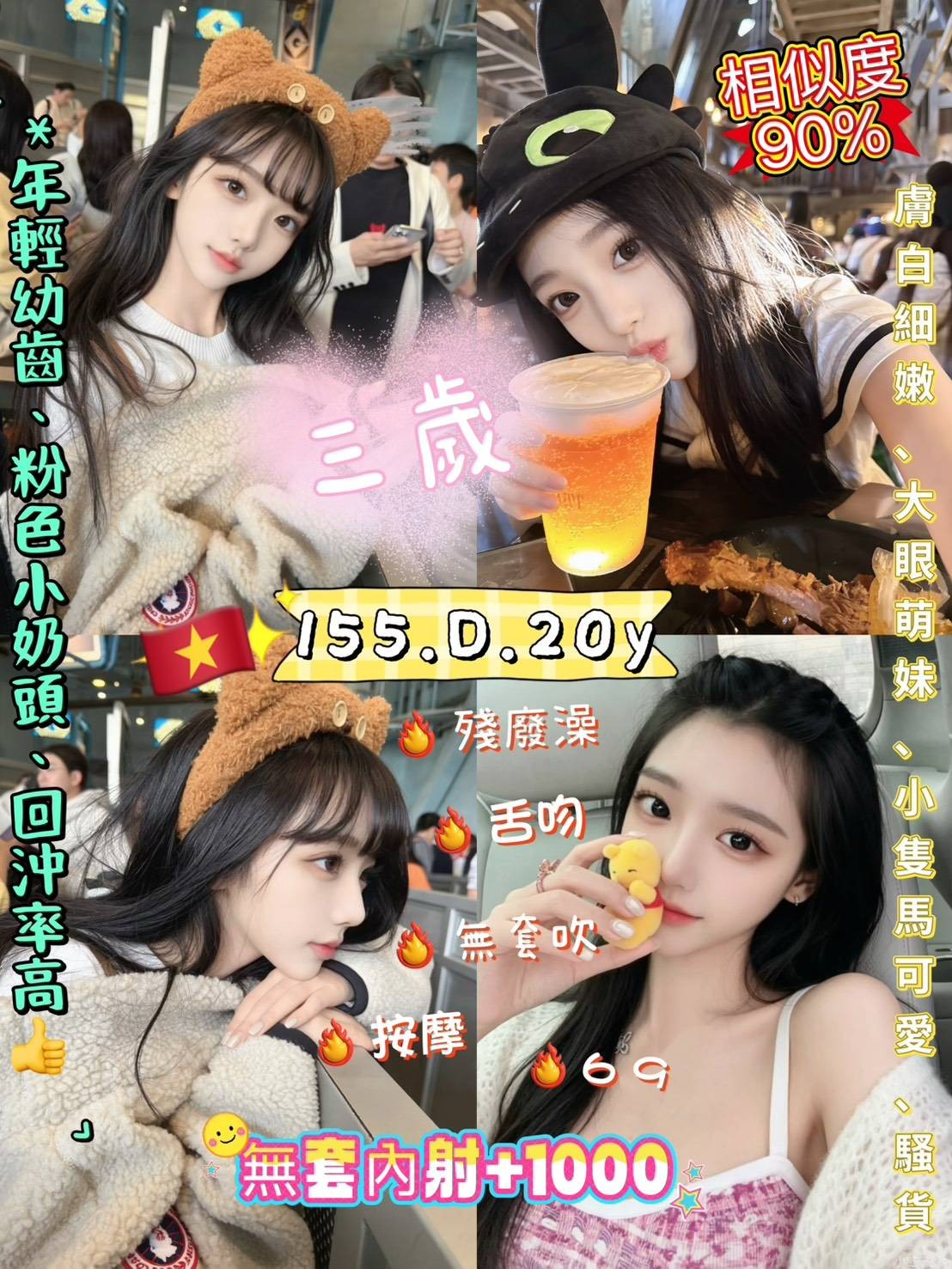 三歲 (384517) - 越南妹 新北，20歲，D罩杯 - ღ武媚娘ღ