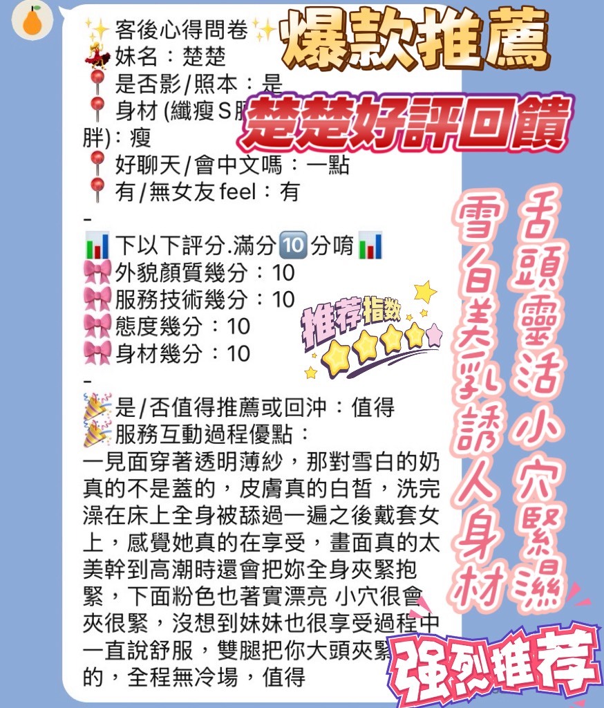 楚楚 (9HGBG8KVSJ) - 圖片 3 - 越南妹 新竹 - 秘境花園
