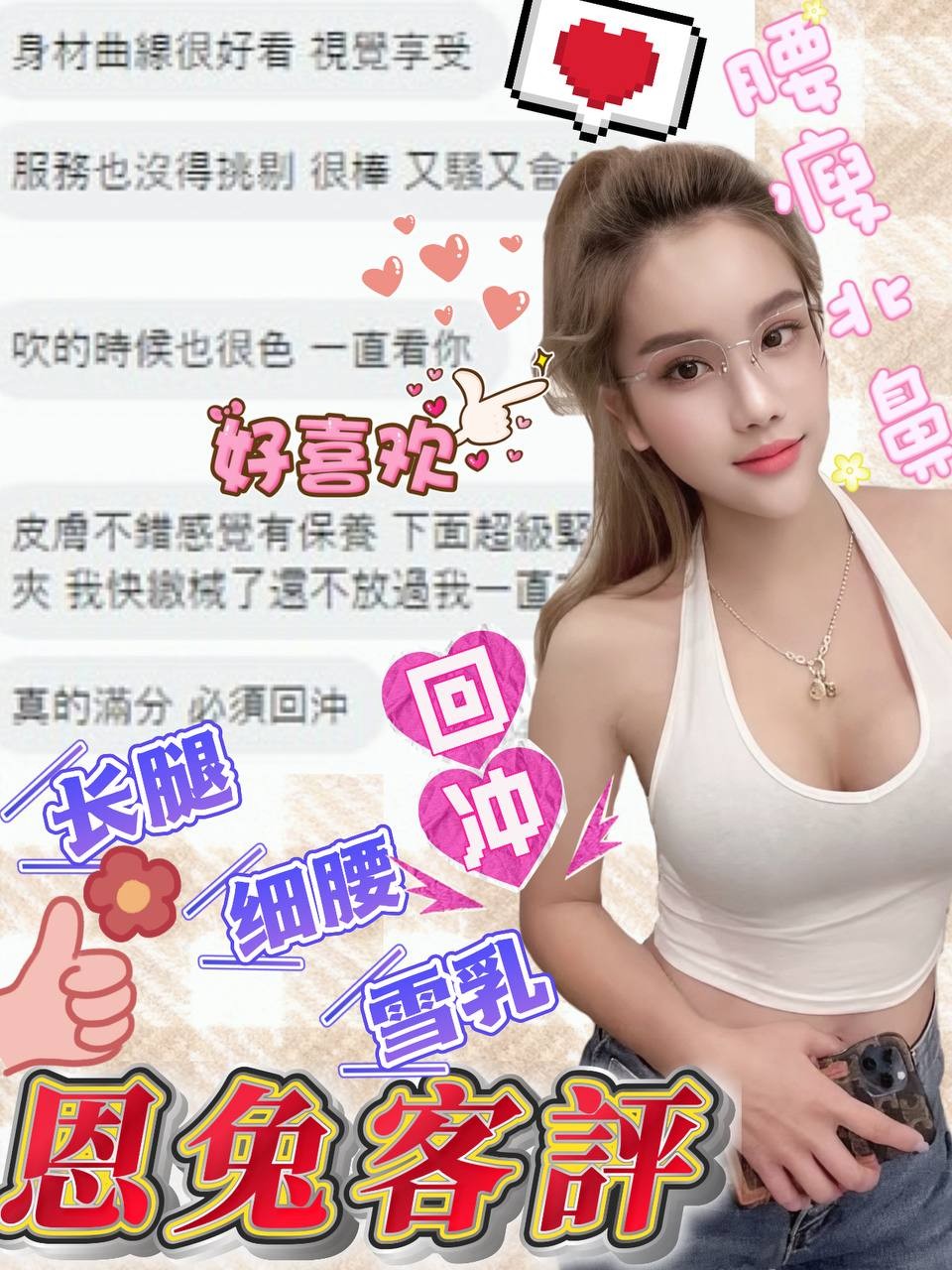 恩兔 (360090) - 圖片 3 - 馬來妹 南投 - 米妮