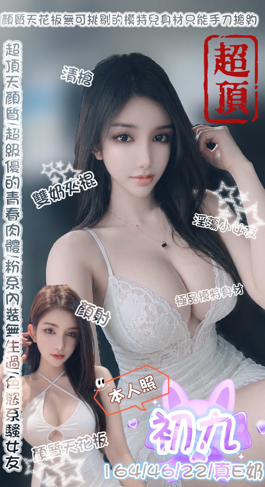 初九 (67wqr3h5gj) - 越南妹 台中，-歲，E罩杯 - 慾豎臨鳳