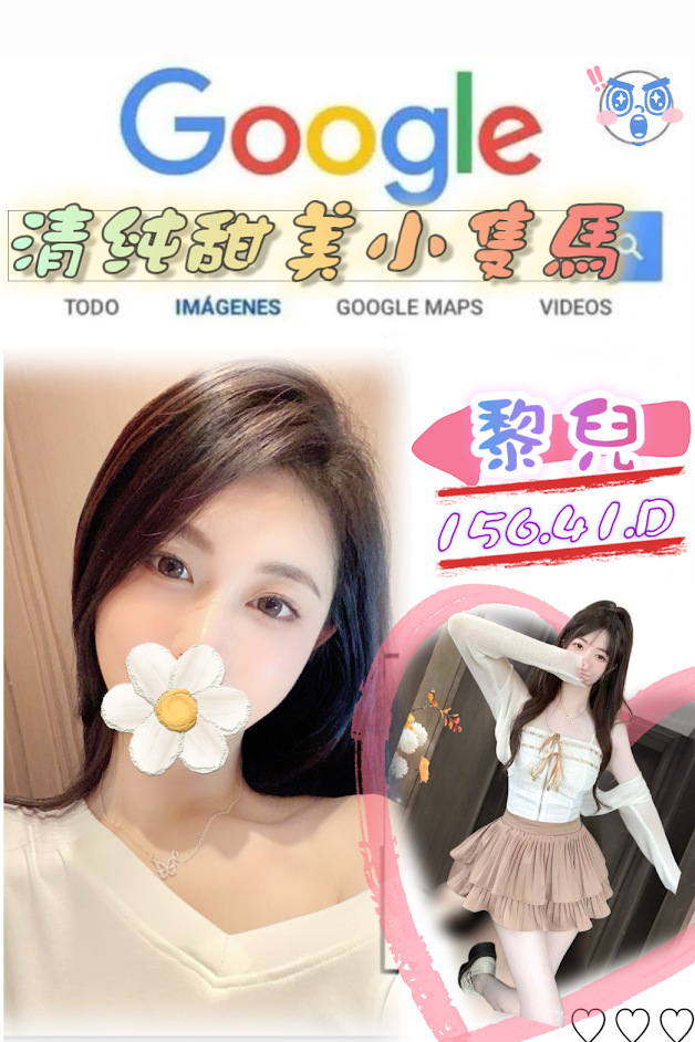 黎兒
