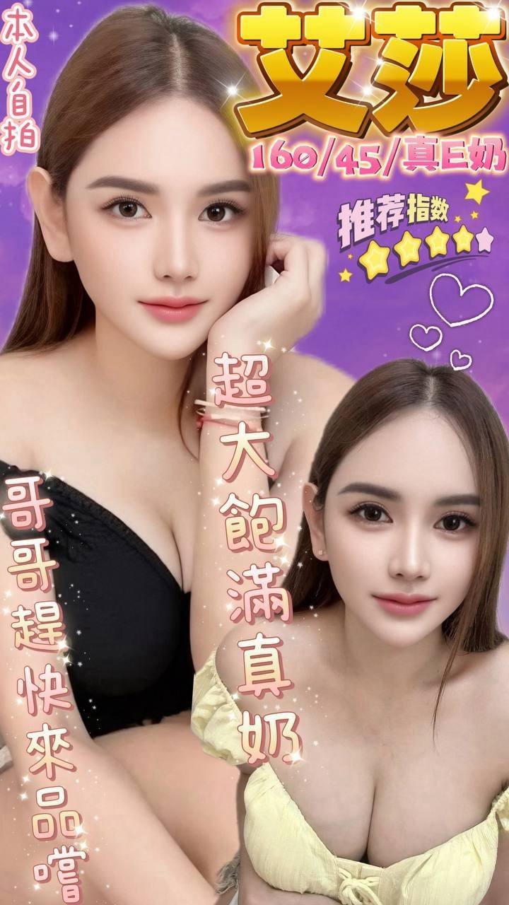 艾莎