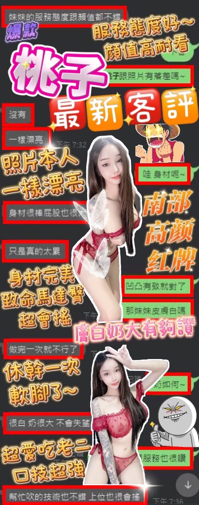 桃子 (385639) - 圖片 6 - 馬來妹 台中 - admin
