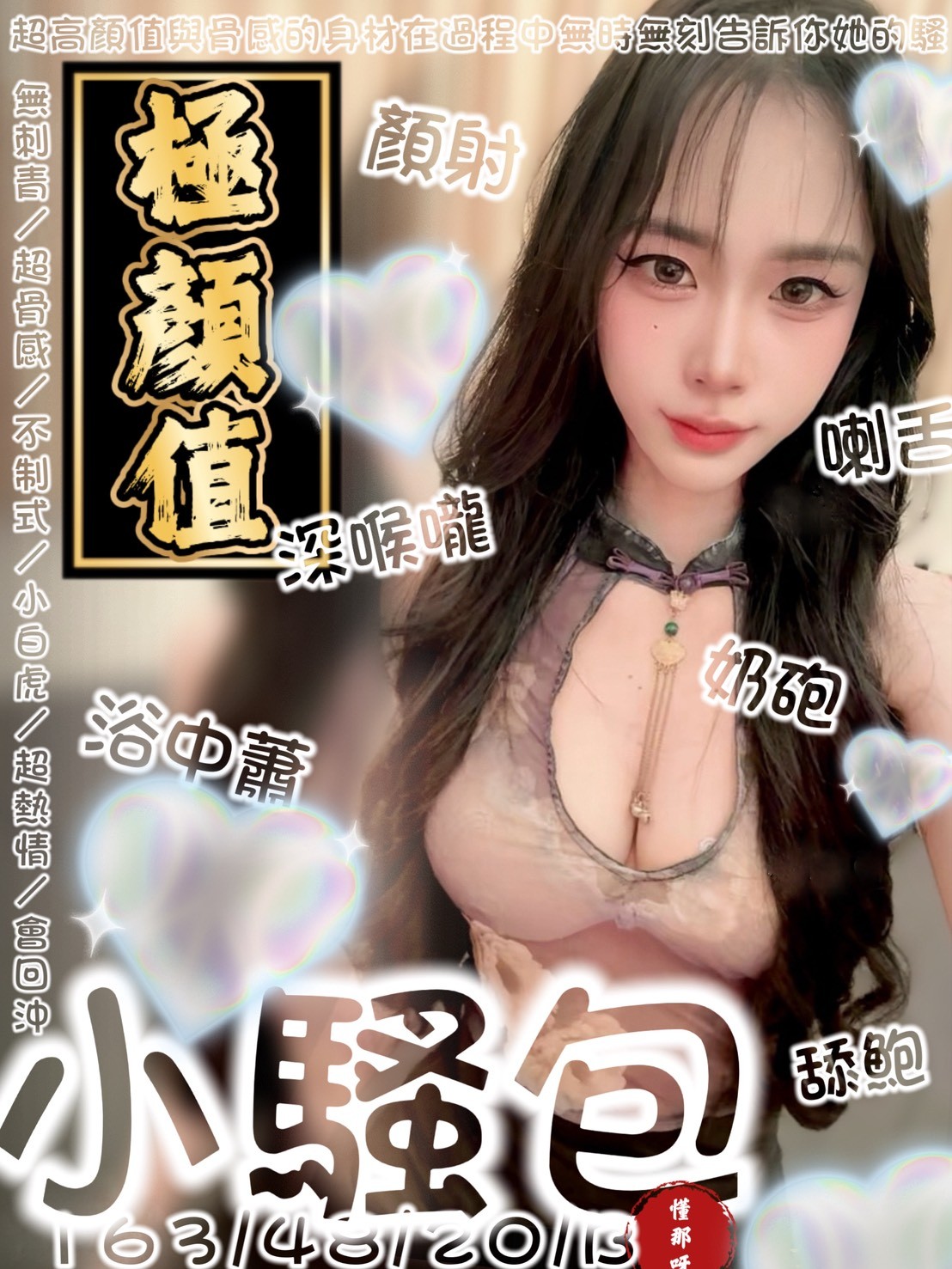 小騷包 (396523) - 馬來妹 台南，20歲，B罩杯 - 展示用 定點茶/外約/外送茶