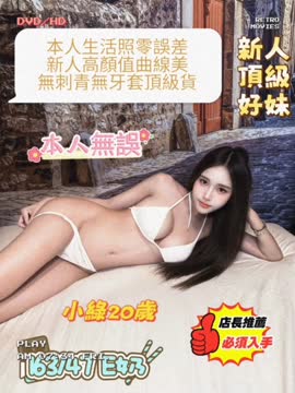 小綠 (MRZJYYU463) - 影片 2 - 馬來妹 台南 - 翎翎