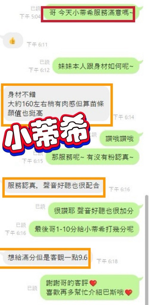 小蒂希 (380876) - 圖片 5 - 越南妹 彰化 - 全省 定點