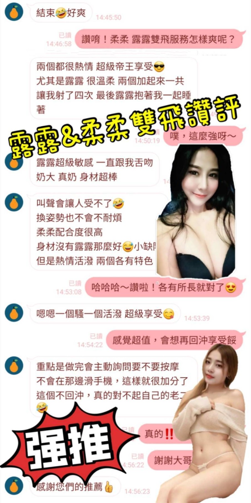 柔柔 (283483) - 圖片 7 - 馬來妹 台南 - 展示用 定點茶/外約/外送茶