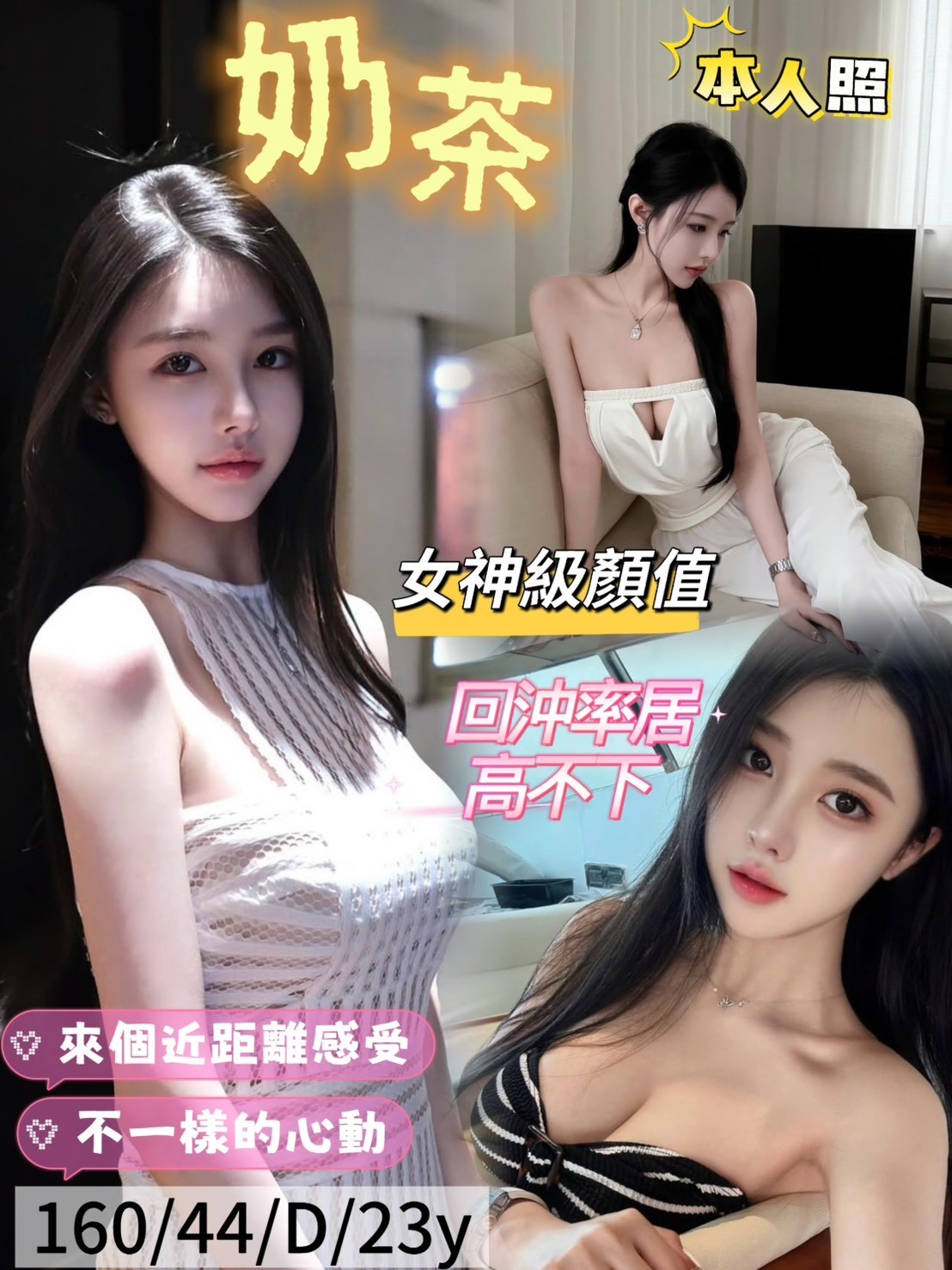 奶茶 (391058) - 圖片 2 - 越南妹 台南 - 展示用 定點茶/外約/外送茶