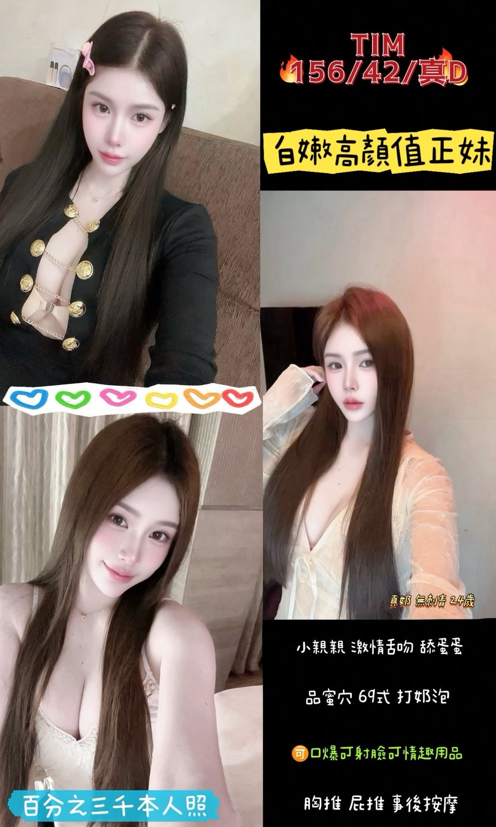 Tim (9PBD6MSHGU) - 圖片 1 - 泰妹 桃園 - 鳥頭牌