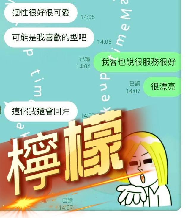 檸檬 (353483) - 圖片 14 - 馬來妹 屏東 - 💕全省派車💕定點外約通通有🌟