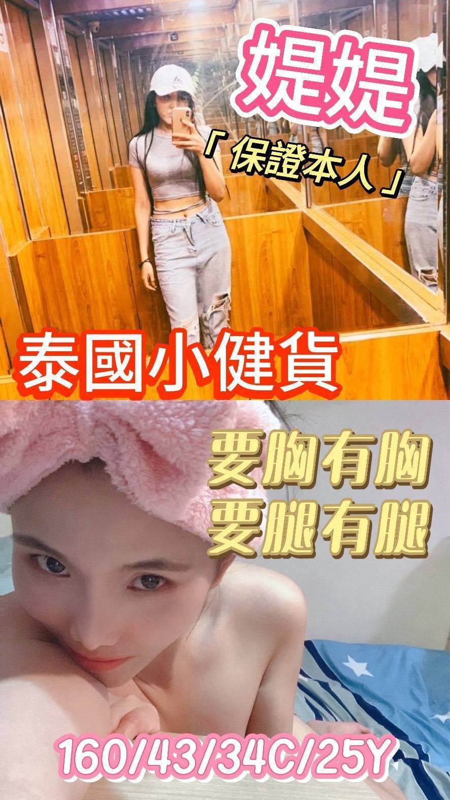 媞媞 (7GJXYBVMAB) - 圖片 1 - 泰妹 台南 - 美邦