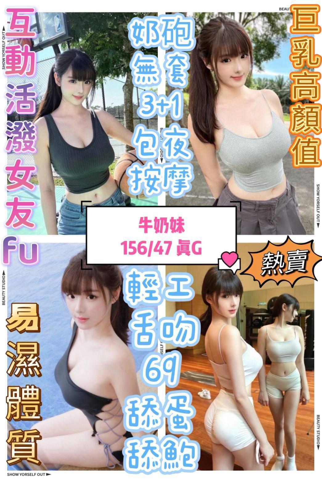 牛奶妹 (wmuk36rpuv) - 馬來妹 台中，-歲，G罩杯 - 🍎小蘋果全省定點／外約🍎