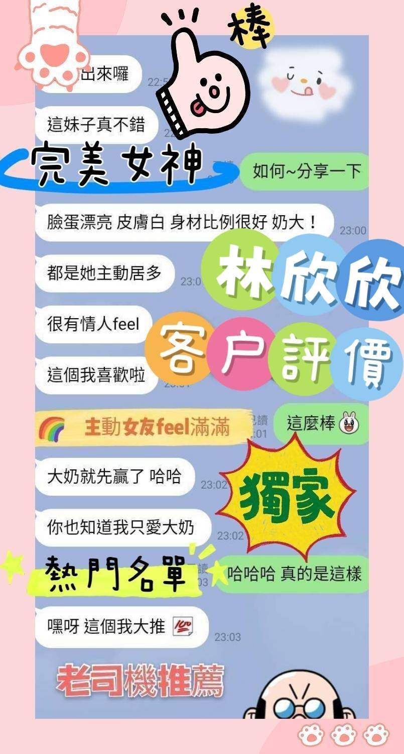 林欣欣 (7ZRPD2TMWD) - 圖片 6 - 越南妹 台南 - 💯全省取經首選