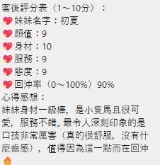 初夏 (375392) - 圖片 4 - 泰妹 桃園 - 展示用 定點茶/外約/外送茶