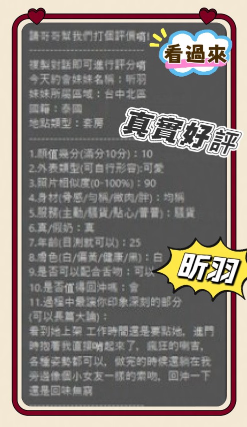 昕羽 (356527) - 圖片 5 - 泰妹 台中 - 夜貓子
