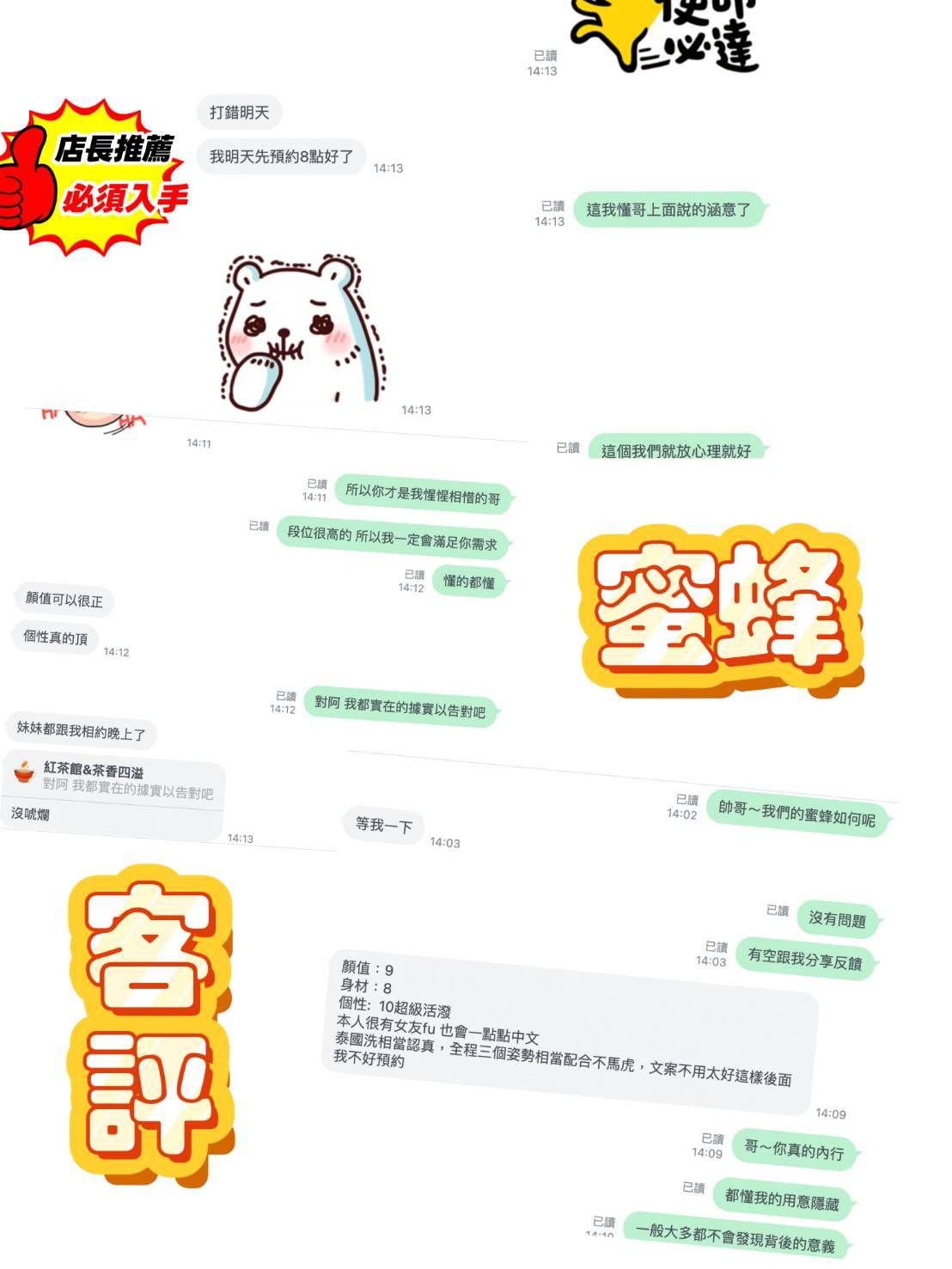 蜜蜂 (DXCVMQJGAT) - 圖片 7 - 泰妹 桃園 - 全省 定點