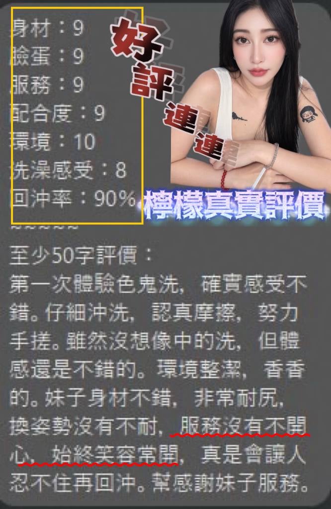 檸檬 (T4YWJTB4KP) - 圖片 10 - 泰妹 台中 - 五路財神