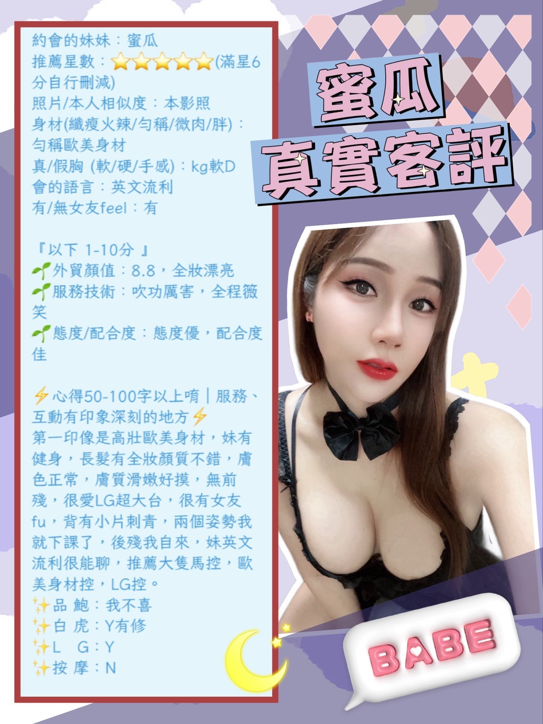 蜜瓜 (388781) - 圖片 5 - 泰妹 新北 - 貴緣全省娛樂
