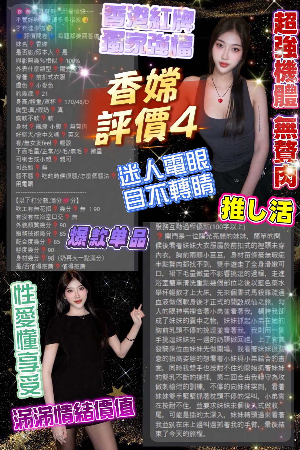 香嫦 (NFJRW6MSPG) - 圖片 6 - 泰妹 台北 - 銀狐教父