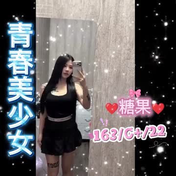 糖果 (P84J762HFU) - 影片 2 - 泰妹 台北 - 大帥