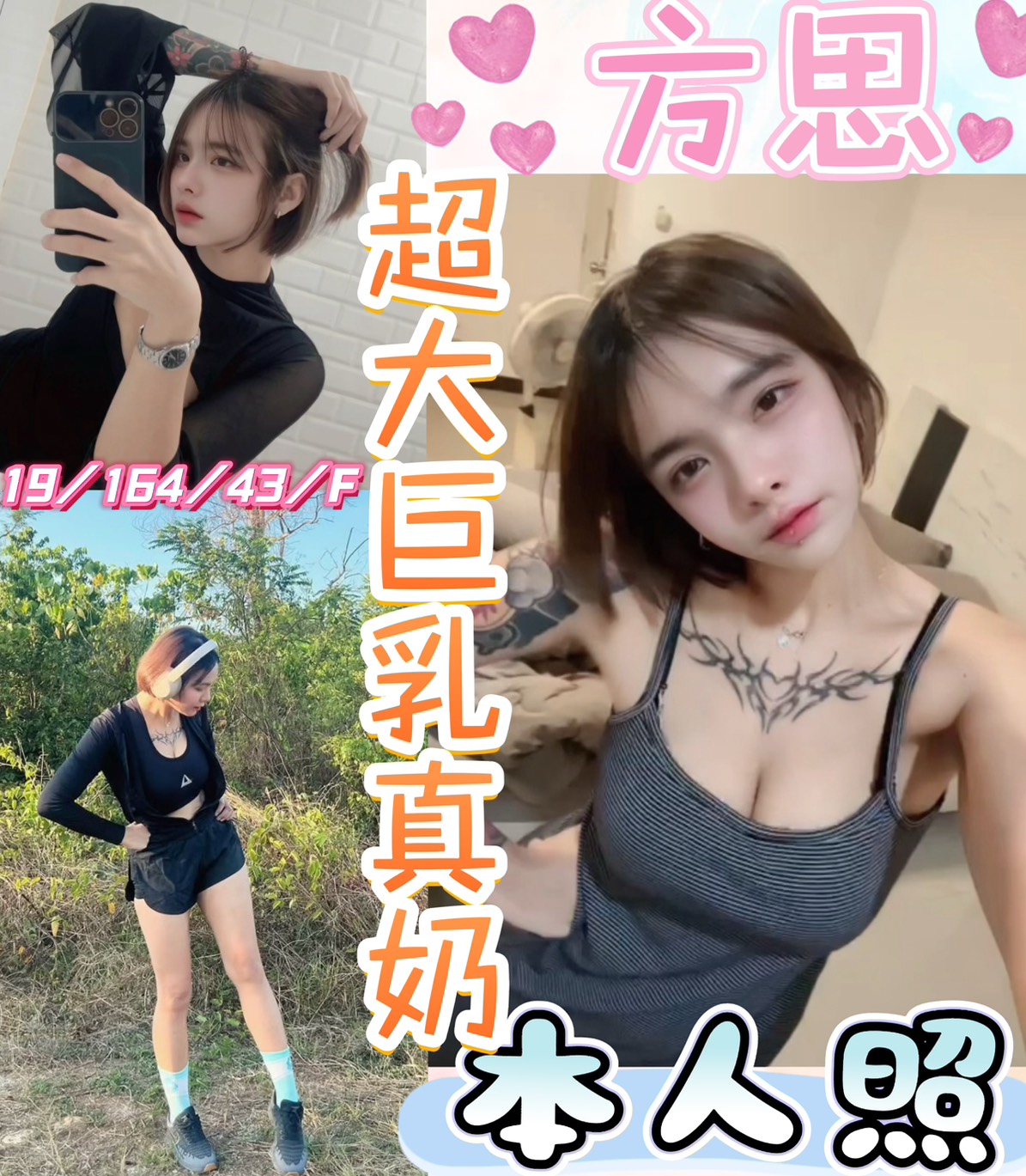 方思 (spb68xg26y) - 馬來妹 彰化，19歲，F罩杯 - 沐都航空-全省舒壓