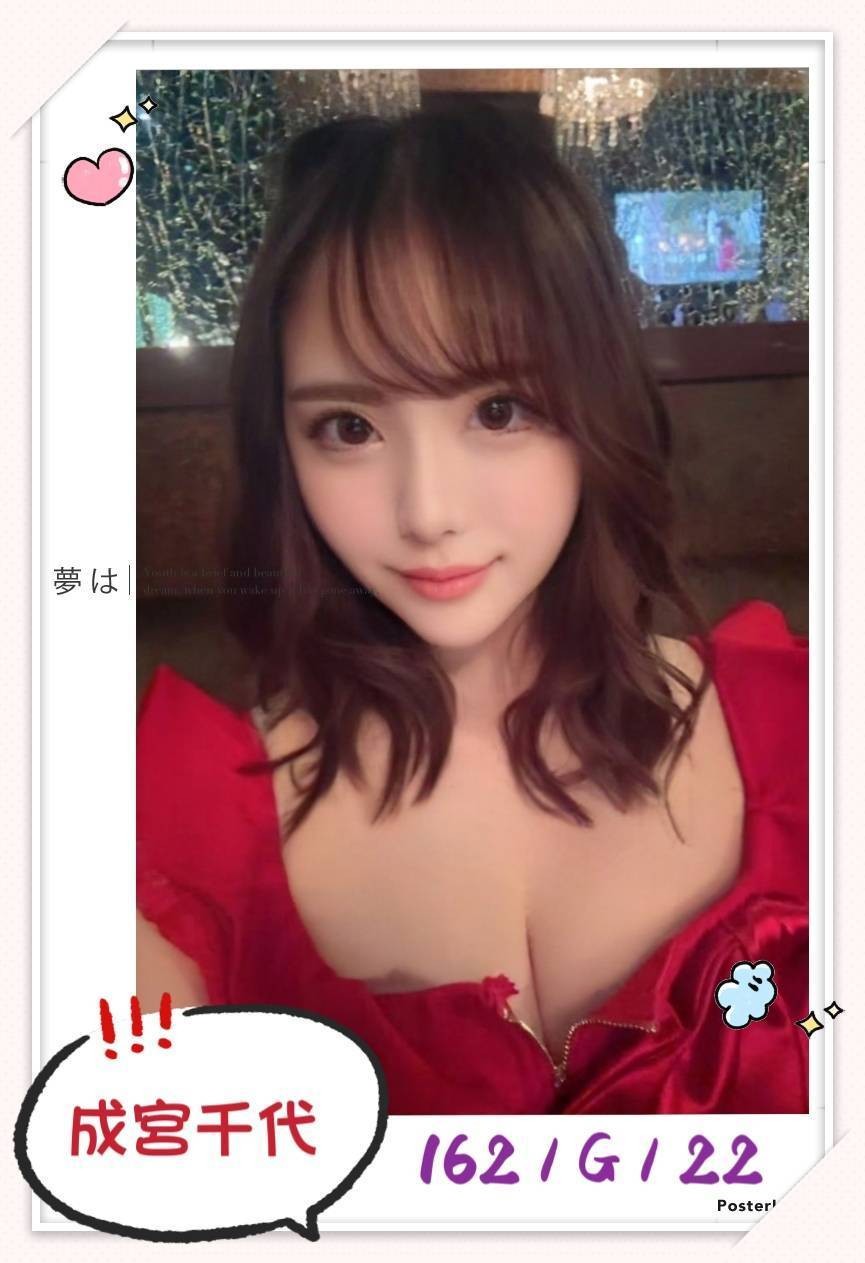 成宮千代 (314812) - 圖片 6 - 日本妹 台北 - 銀狐教父
