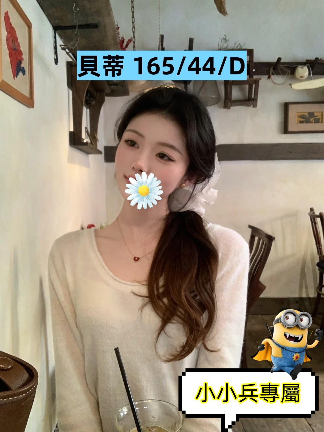 貝蒂 (342206) - 圖片 1 - 台妹 台中 - 小小兵